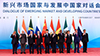 President Jacob Zuma with leaders of BRICS and other leaders before BRICS Emerging Market and Developing Countries Dialogue, Xiamen International Conference and Exhibition Centre, Xiamen, People’s Republic of China, 5 September 2017.